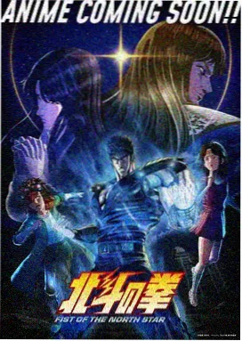 银砂纪元 动画海报