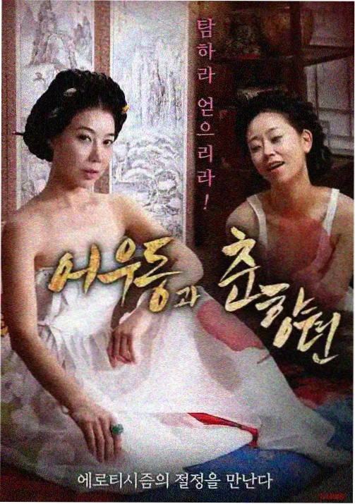 逆潮少年 动画海报