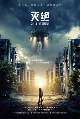 铁皮月亮 电影海报